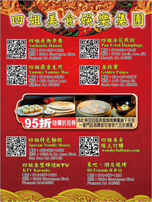 Restaurant Chinese 華商線上